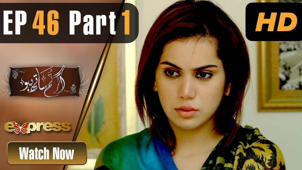 Agar Tum Saath Ho - Episode 46 Part 1