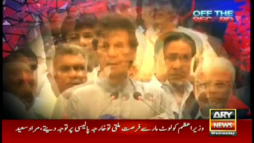 Off The Record 28th September 2016