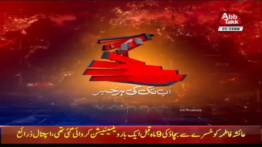 AbbTakk Headlines – 06 AM – 10 February 2018