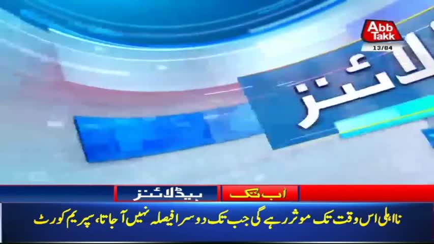 AbbTakk Headlines – 02 PM – 13 April 2018