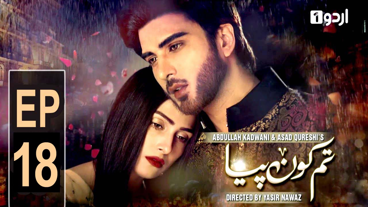 Tum Kon Piya - Episode 18 | Urdu1