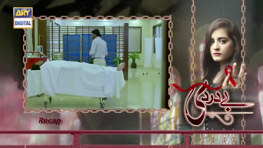 Bay Dardi Episode 20 & 21 - 30th July 2018 - ARY Digital Drama