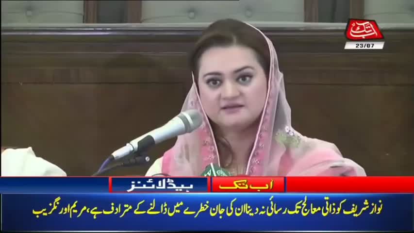 AbbTakk Headlines – 12 PM – 23 July 2018