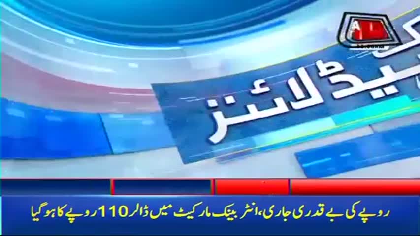 AbbTakk Headlines – 11 AM – 12 December 2017