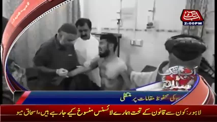 AbbTakk Headlines - 02 PM - 05 May 2017
