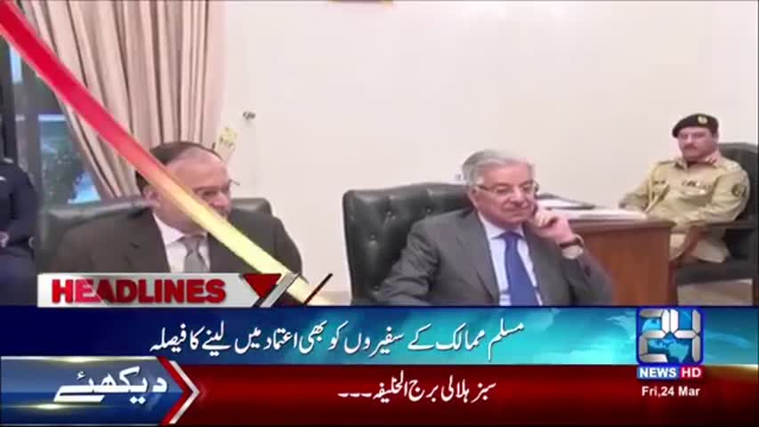 News Headlines | 9:00 AM | 24 March 2017 | 24 News HD