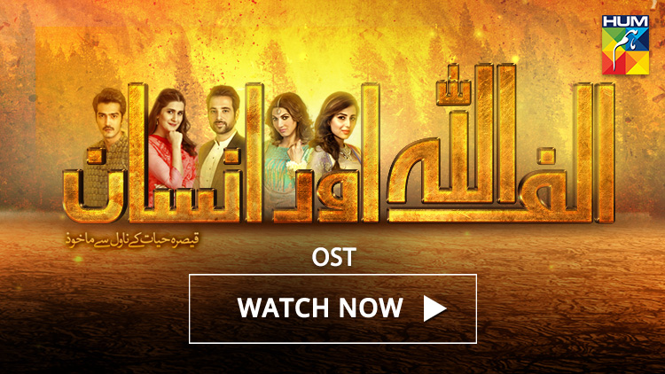 Alif Allah Aur Insaan Episode 1 Full HD HUM TV Drama 25 April 2017