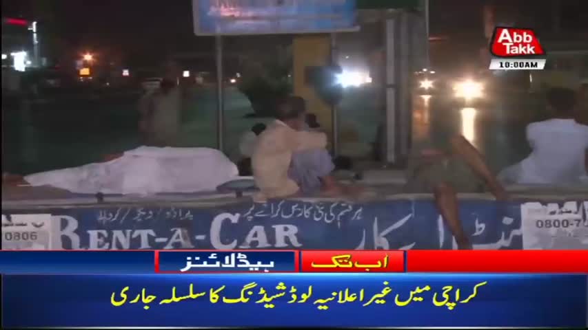 AbbTakk Headlines – 10 AM – 23 April 2018