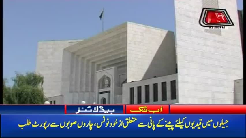 AbbTakk Headlines – 01 PM – 08 January 2018