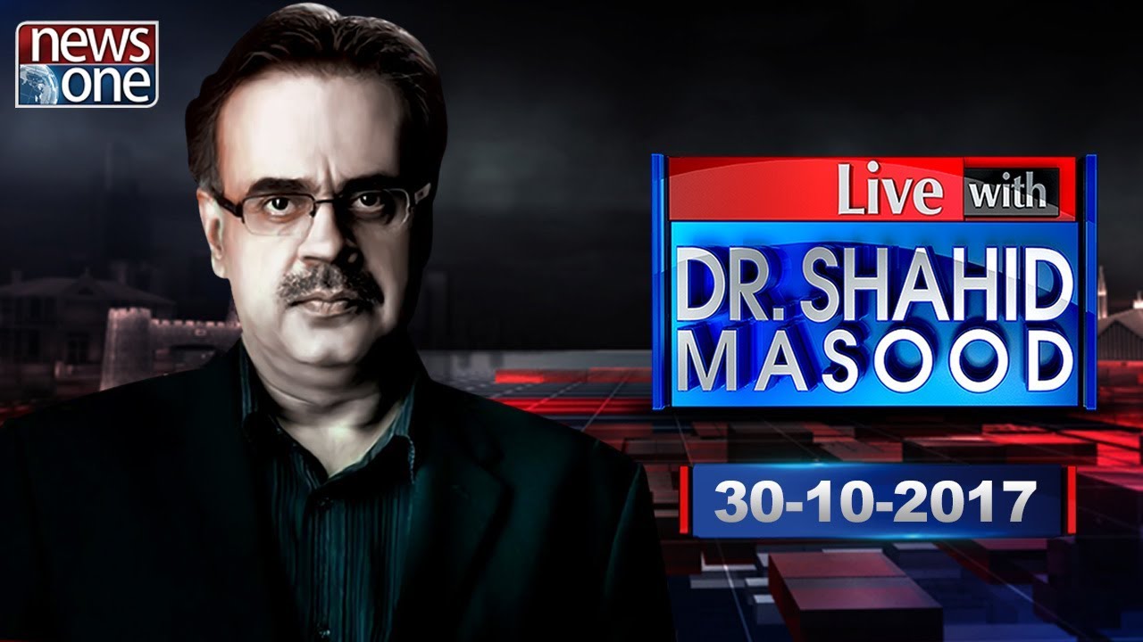 Live with Dr.Shahid Masood | 30-October-2017 | Nawaz Sharif | Shahbaz Sharif |    Chaudhry Nisar |