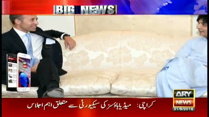 Nisar urges Britain to act against MQM chief Altaf Hussain