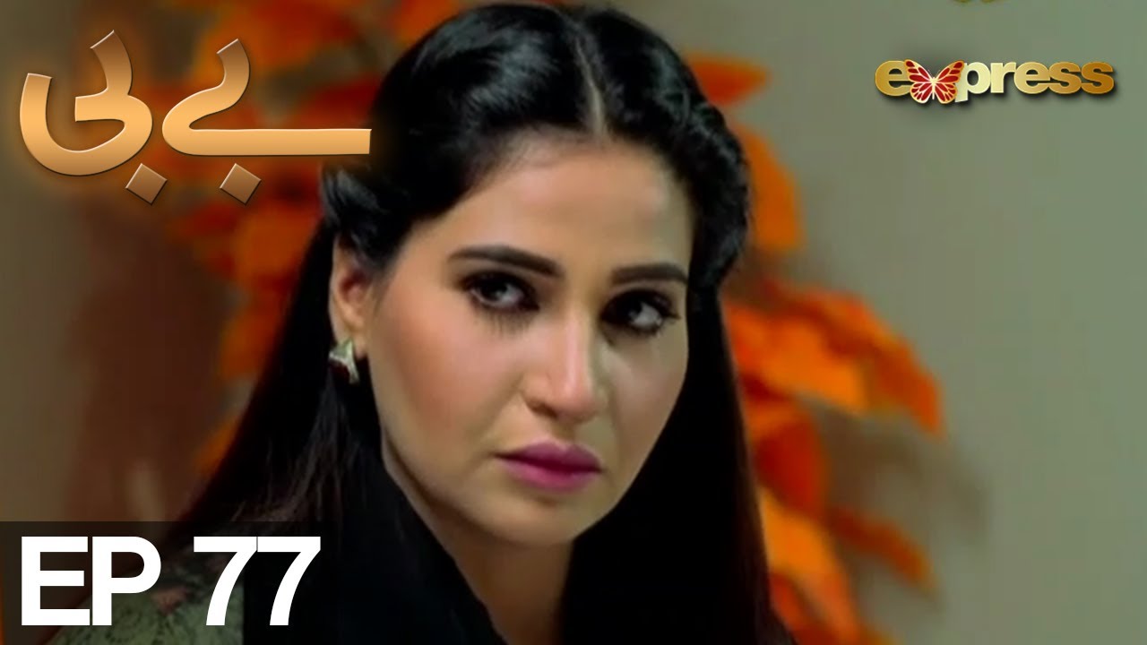 BABY - Episode 77 | Express Entertainment - Behroz Sabzwari, Sabahat Bukhari, Anzela Abbasi
