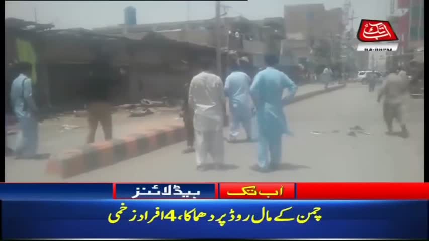 AbbTakk Headlines – 04 PM – 20 July 2018