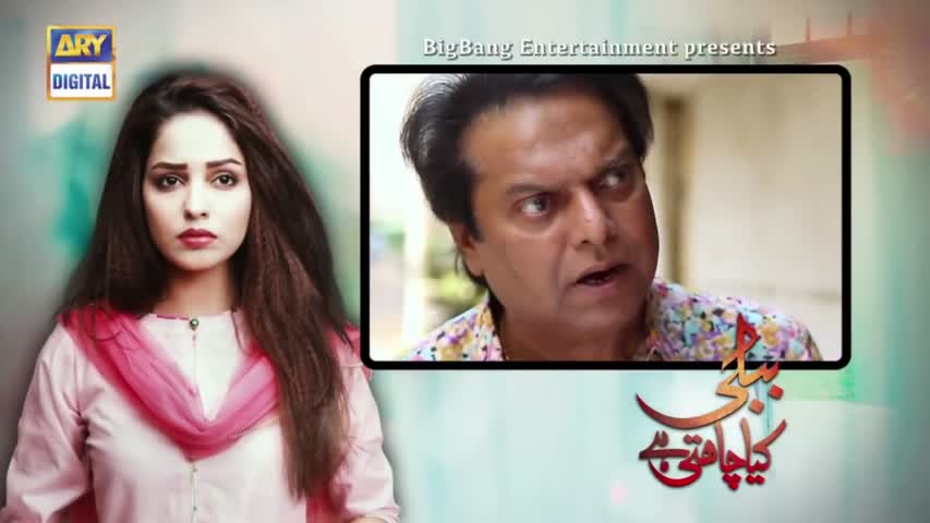 Bubbly Kya Chahti Hai Episode 117 - 31st July 2018 - ARY Digital Drama