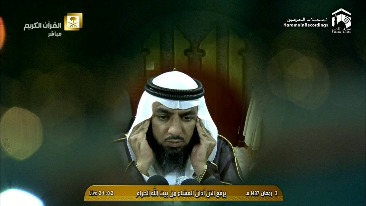 4th Ramadan 1437 Makkah 'Isha Adhaan