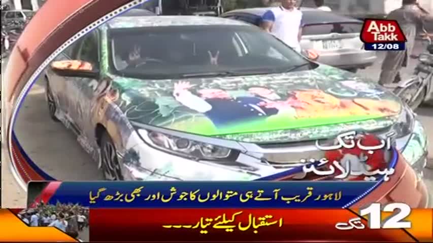 AbbTakk Headlines - 12 PM - 12 August 2017