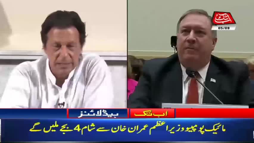 AbbTakk Headlines – 03 PM – 05 Sep 2018