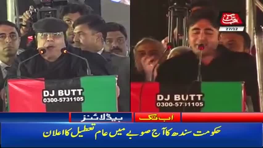 AbbTakk Headlines – 09 AM -27 December 2017