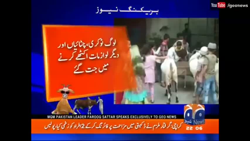 Geo Special Eid Night Bulletin 10 PM - 12 September 2016