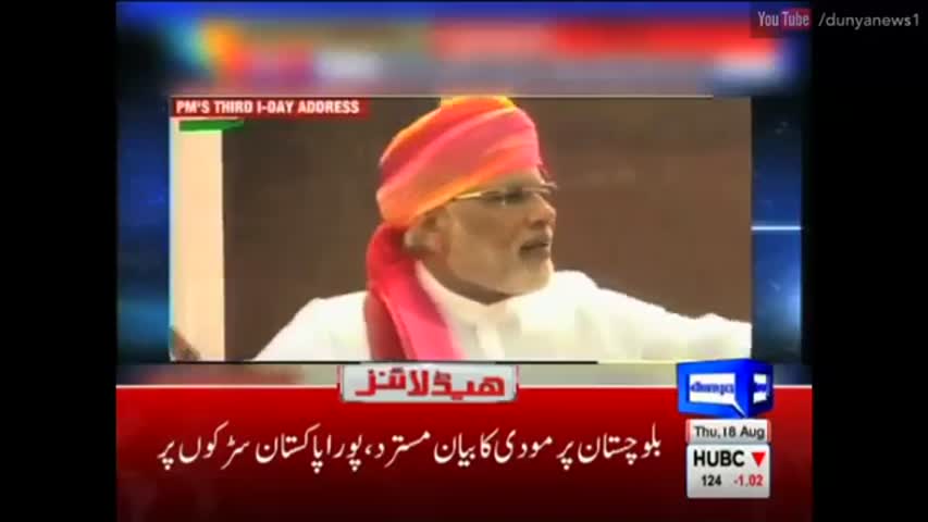 Dunya News Headlines 9 PM - 18 August 2016