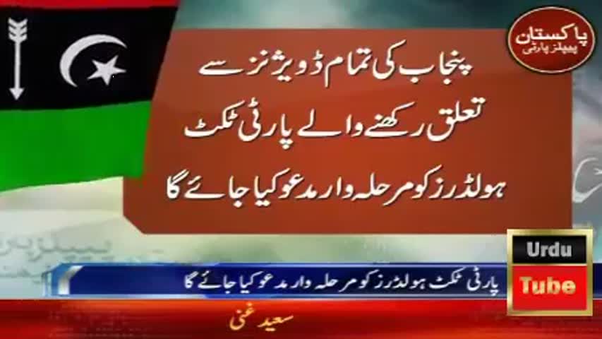 ARY News Headlines 26 March 2017 - Zardari Planning Of Next Election Against PML-N