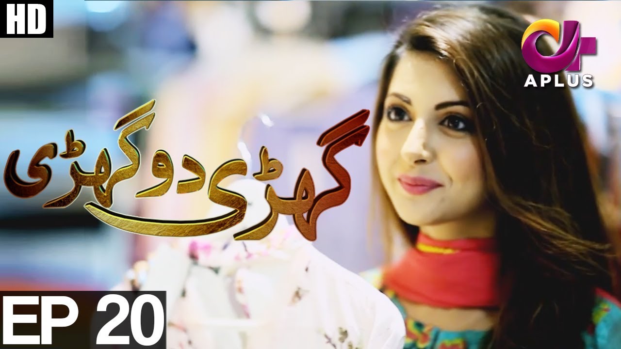 Ghari Do Ghari - Episode 20 | Aplus ᴴᴰ Drama | Junaid Khan, Nausheen Shah, Moomal Khalid
