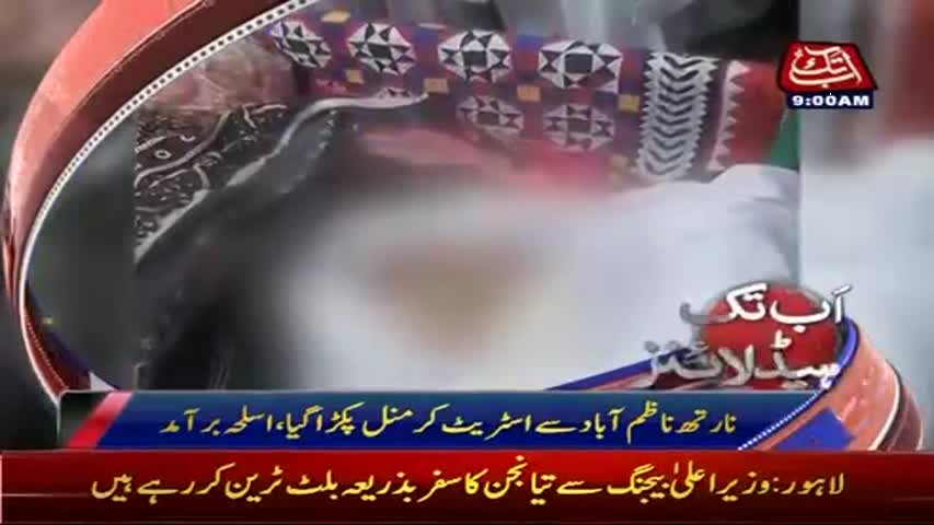 AbbTakk Headlines - 09 AM - 17 May 2017