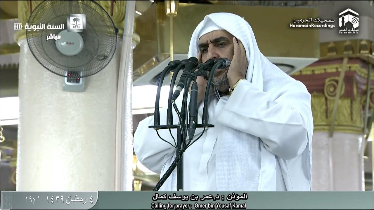 4th Madeenah Iftaar Ramadan 1439 Sheikh 'Umar Yusuf Kamal