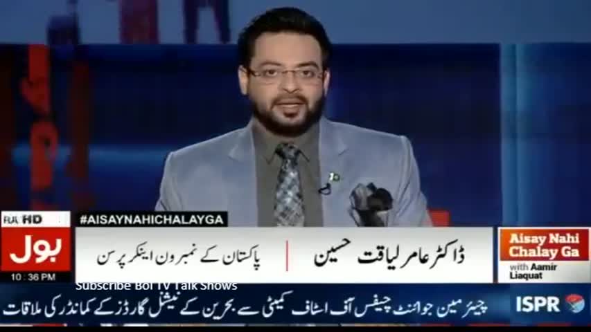 Aisay Nahi Chalay Ga | Dr Amir Liaquat | 4 January 2017 | Bol News