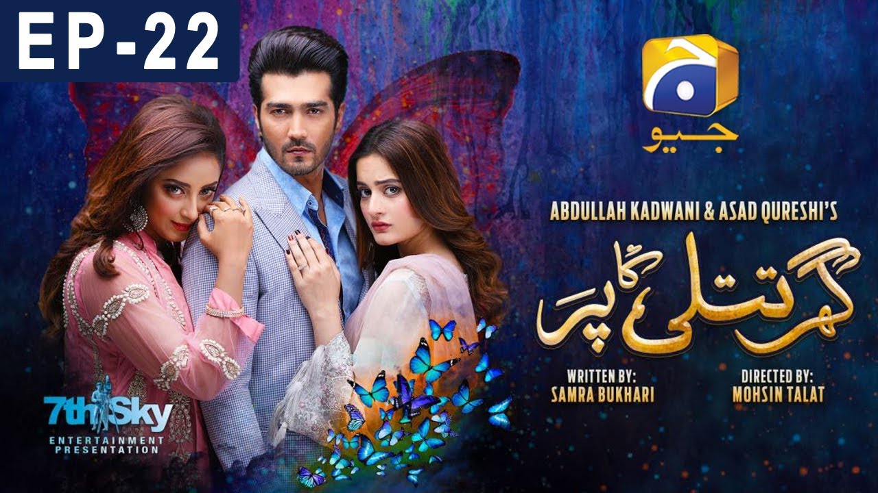 Ghar Titli Ka Par - Episode 22 HAR PAL GEO