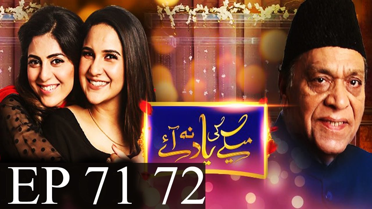 Maikay Ki Yaad Na Aaye - Episode 71 & 72 | Har Pal Geo