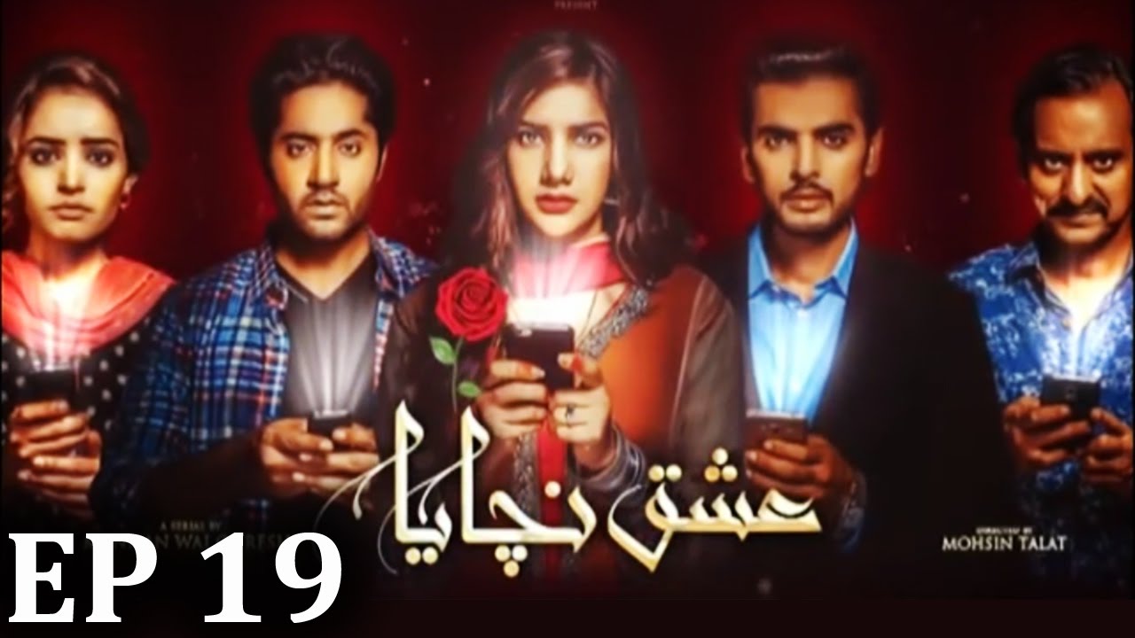 Ishq Nachaya - Episode 19 | Express Entertainment