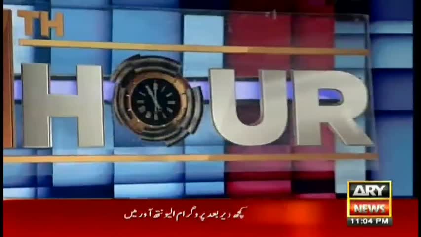 11th Hour 31st January 2017