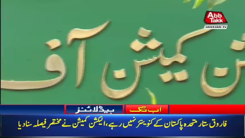 AbbTakk Headlines – 11 AM – 26 March 2018