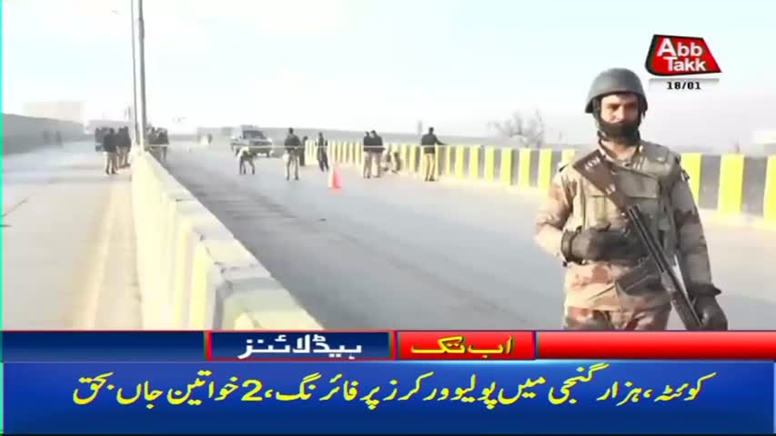 AbbTakk Headlines – 01 PM – 18 January 2018