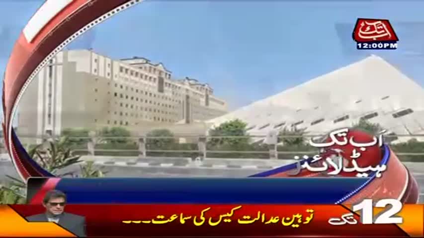 AbbTakk Headlines – 12 PM – 07 June 2017