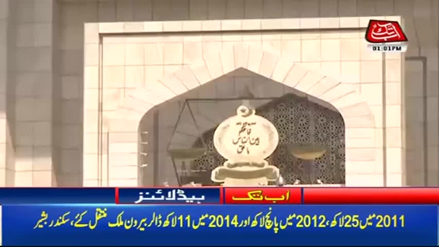 AbbTakk Headlines – 01 PM – 25 October 2017