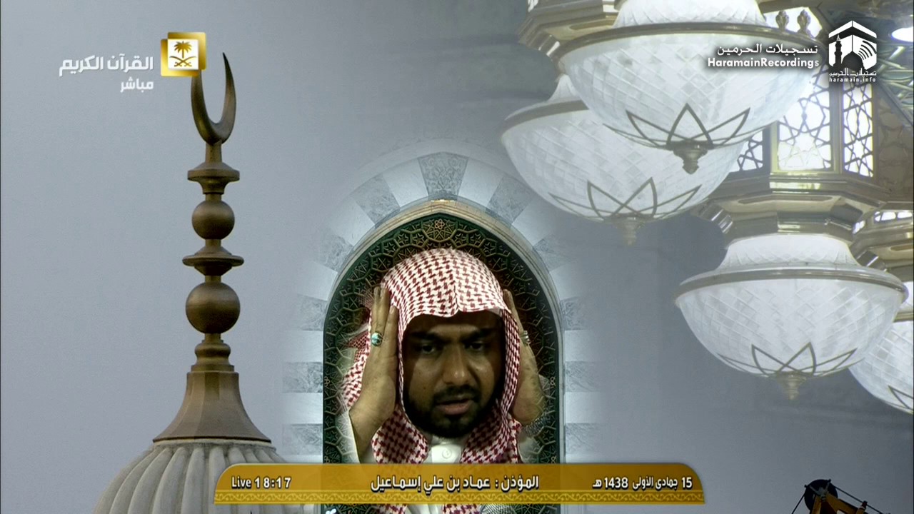 12th February 2017 Makkah Adhaan al Maghrib