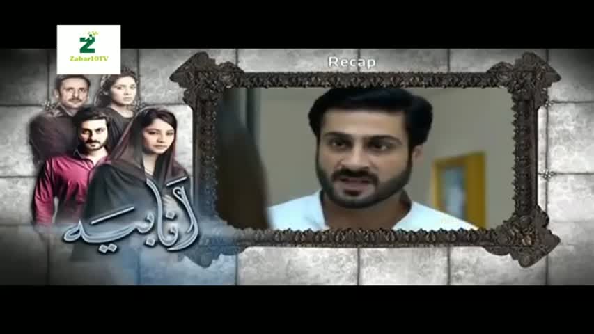 Anabiya Episode 4 Full - 2 April 2016