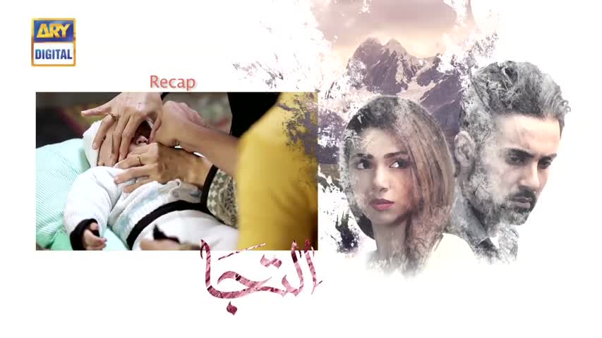 Iltija Episode 12 - 20th June 2017 - ARY Digital Drama
