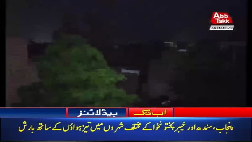 AbbTakk Headlines – 09 AM – 20 April 2018