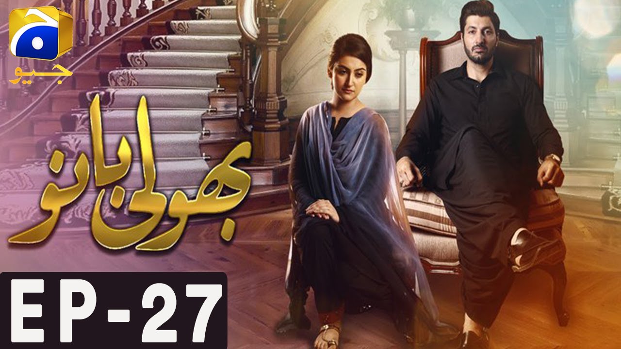 Bholi Bano - Episode 27 | Har Pal Geo