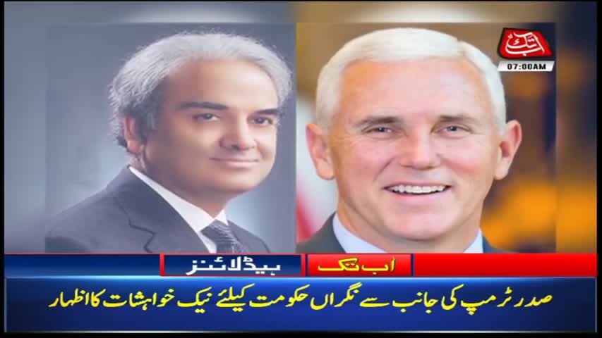 AbbTakk Headlines – 07 AM – 08 June 2018
