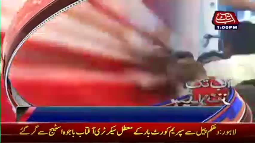 AbbTakk Headlines - 01 PM - 20 May 2017