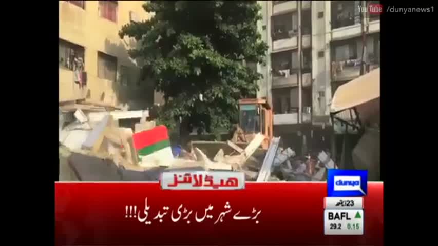 Dunya News Headlines 9 PM - 26 August 2016