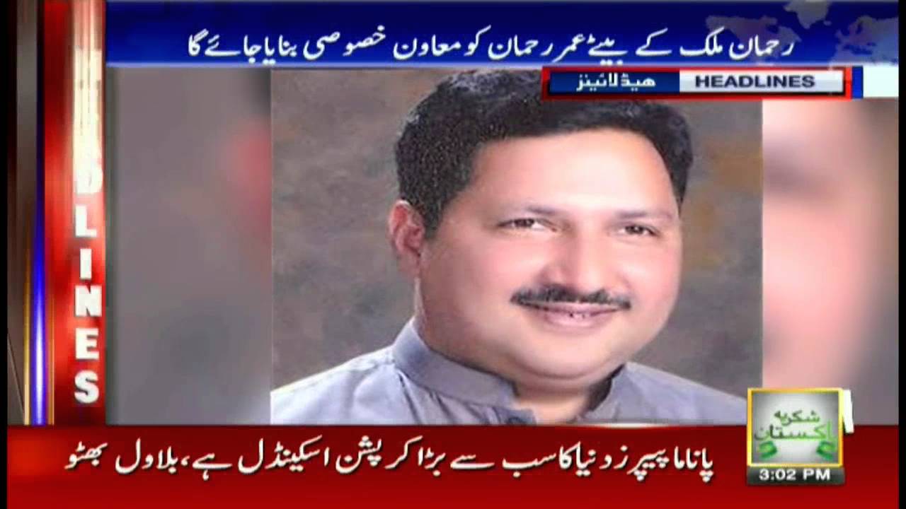 Headlines 1500 - 7th August 2016