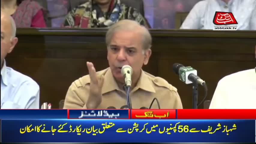 AbbTakk Headlines – 09 AM – 16 July 2018