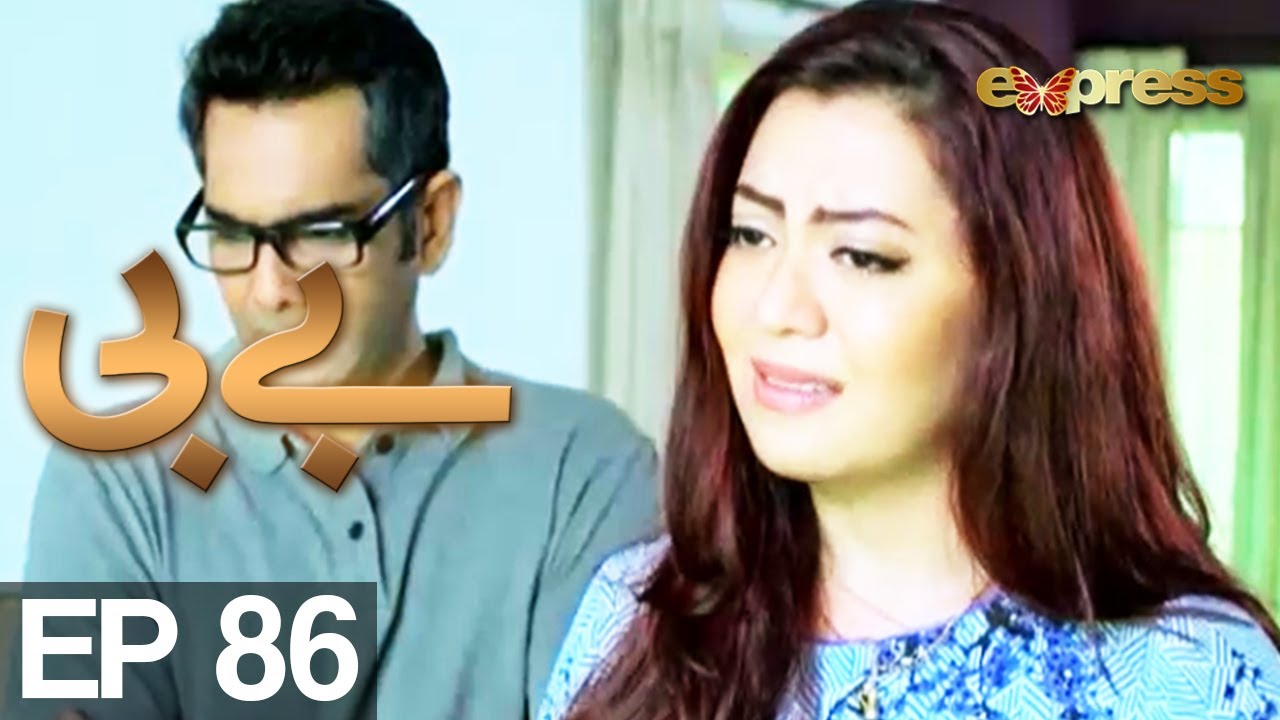 BABY - Episode 86 | Express Entertainment Drama | Behroz Sabzwari, Anzela Abbasi, Sabahat Bukhari
