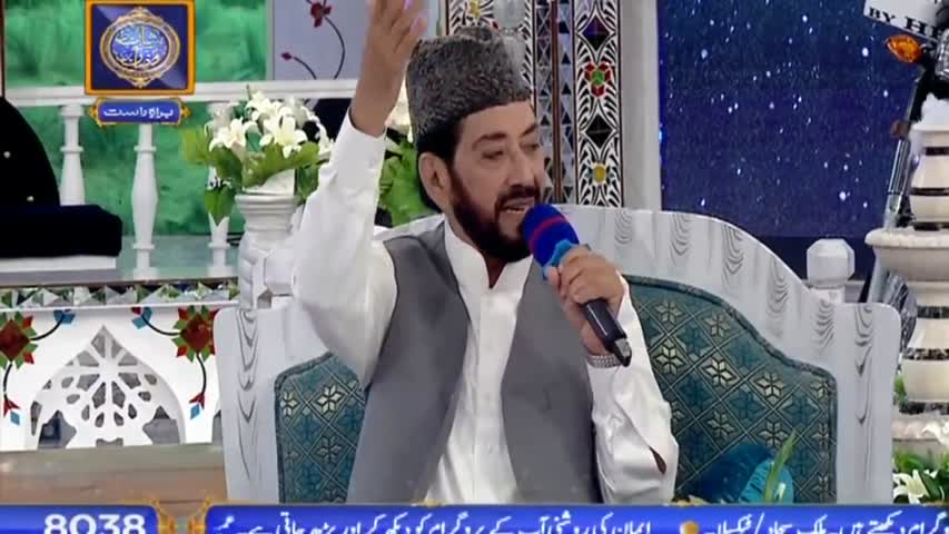 Zahe Muqadar Huzoor-e-Haq Se - Qari Waheed Zafar Qasmi
