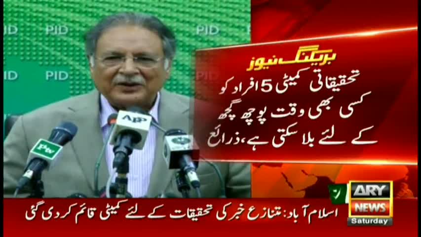 Committee formed to launch probe into controversial story